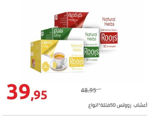 Mint available at هايبر وان in Egypt - القاهرة