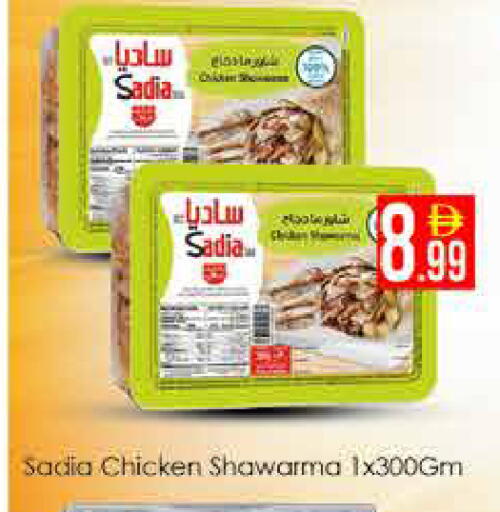 available at ايكو مول & ايكو هايبرماركت in الإمارات العربية المتحدة , الامارات - دبي