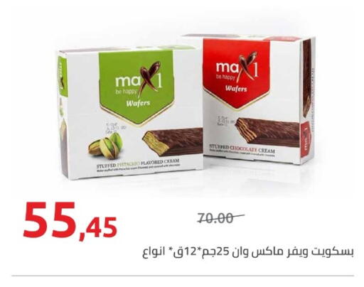 available at Hyper One  in Egypt - Cairo