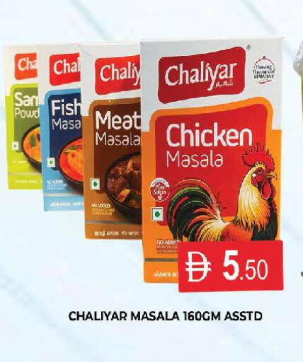 available at AL MADINA (Dubai) in UAE - Dubai