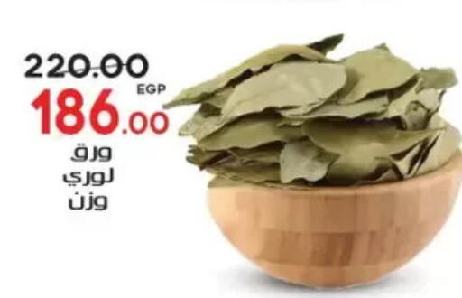 available at Galhom Market in Egypt - Cairo