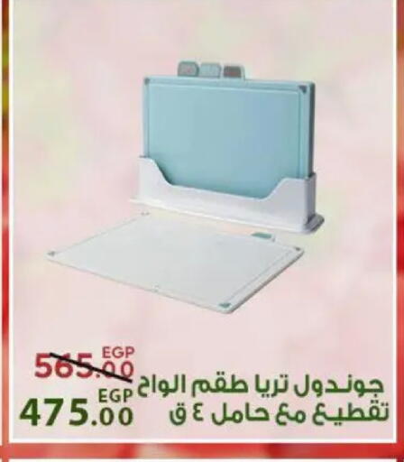 available at سراى ماركت in Egypt - القاهرة