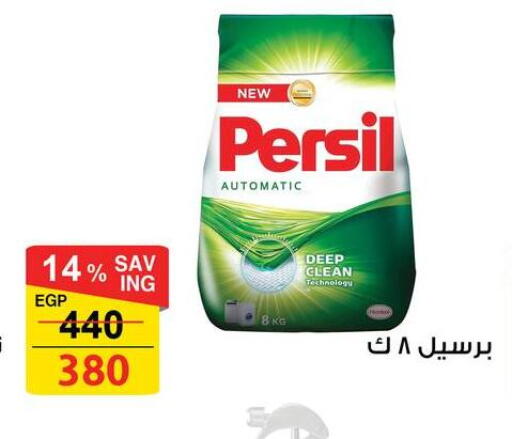 available at فتح الله in Egypt - القاهرة