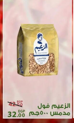 available at سراى ماركت in Egypt - القاهرة