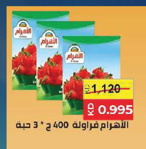 available at جمعية ضاحية صباح السالم التعاونية in الكويت - محافظة الأحمدي