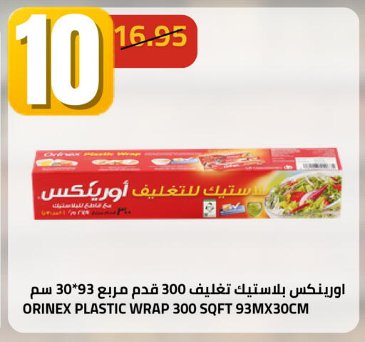 available at أسواق أسترا in مملكة العربية السعودية, السعودية, سعودية - تبوك