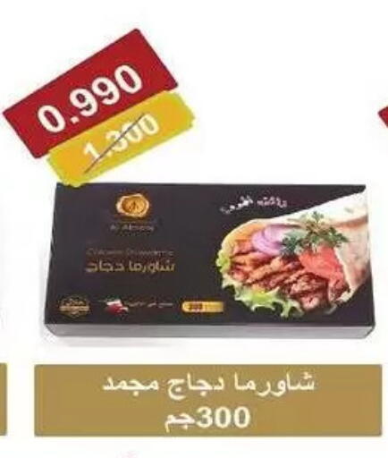 available at Al-salam Co-operative Society in Kuwait - Kuwait City