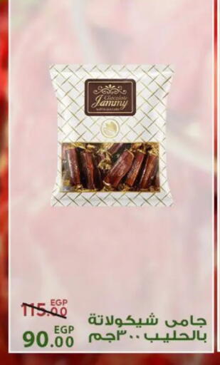 available at سراى ماركت in Egypt - القاهرة