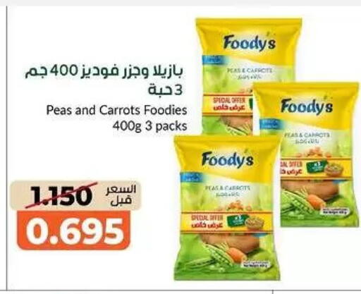 Peas available at جمعية خيطان التعاونية in الكويت - محافظة الأحمدي