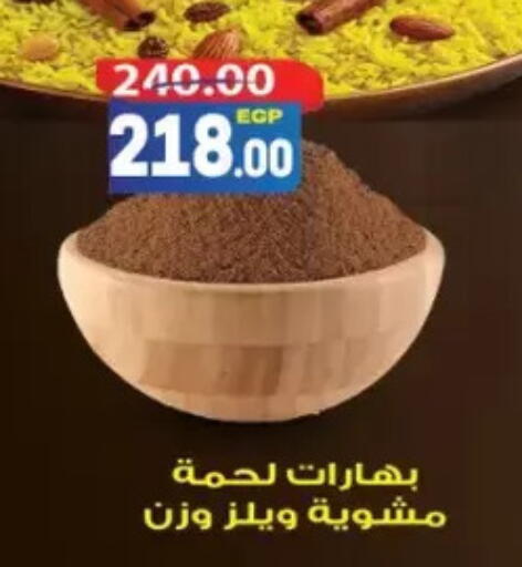 available at Galhom Market in Egypt - Cairo