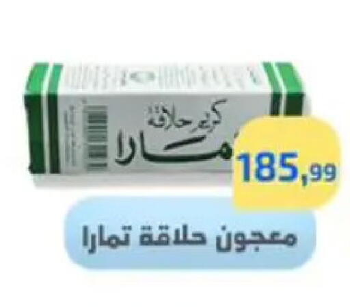 available at Ehab Prince in Egypt - Cairo