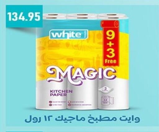 available at Hyper One  in Egypt - Cairo
