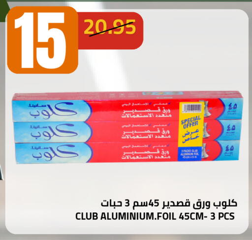 available at أسواق أسترا in مملكة العربية السعودية, السعودية, سعودية - تبوك