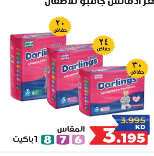 available at Sabah Al Salem Co op in Kuwait - Ahmadi Governorate