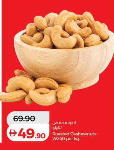 available at Lulu Hypermarket in UAE - Dubai