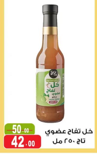 Apple available at Ghoneim Market   in Egypt - Cairo