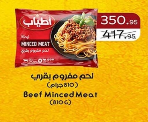 available at Hyper One  in Egypt - Cairo
