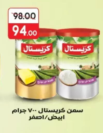 available at Galhom Market in Egypt - Cairo