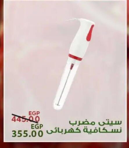 available at سراى ماركت in Egypt - القاهرة