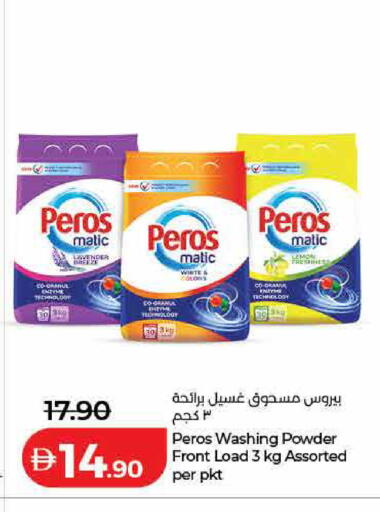 available at لولو هايبرماركت in الإمارات العربية المتحدة , الامارات - رَأْس ٱلْخَيْمَة