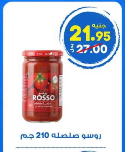 available at Hyper El Wakel Monufia in Egypt - Cairo