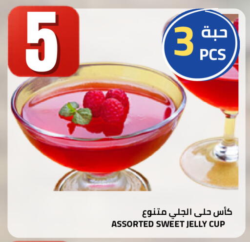 available at أسواق أسترا in مملكة العربية السعودية, السعودية, سعودية - تبوك