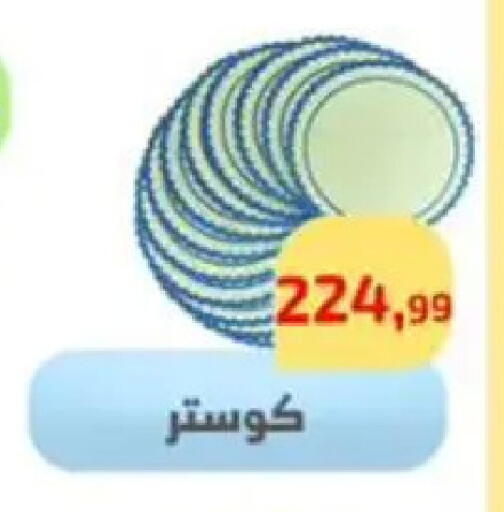 available at Ehab Prince in Egypt - Cairo