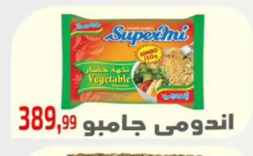 available at Ehab Prince in Egypt - Cairo