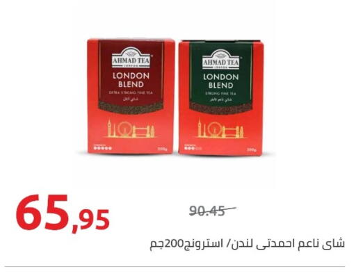 available at هايبر وان in Egypt - القاهرة