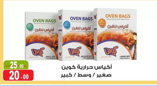 available at Ghoneim Market   in Egypt - Cairo