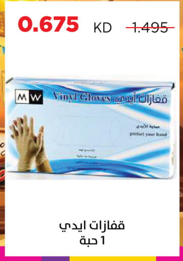 available at جمعية ضاحية صباح السالم التعاونية in الكويت - محافظة الأحمدي