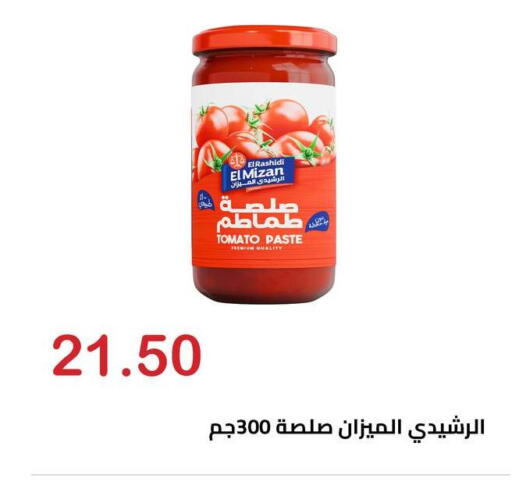 Tomato available at El-Hawary Market in Egypt - Cairo