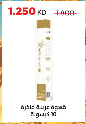 available at جمعية ضاحية صباح السالم التعاونية in الكويت - مدينة الكويت