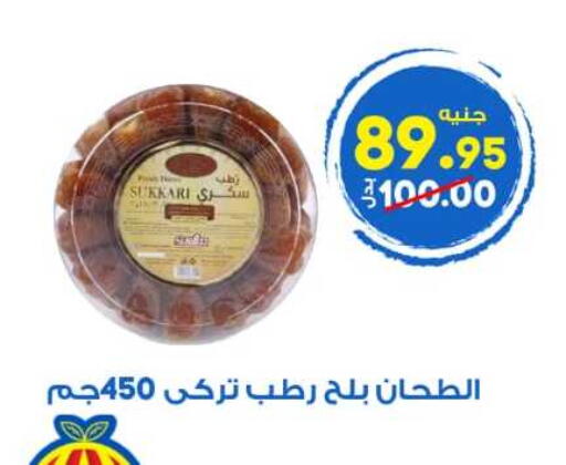 available at Hyper El Wakel Monufia in Egypt - Cairo