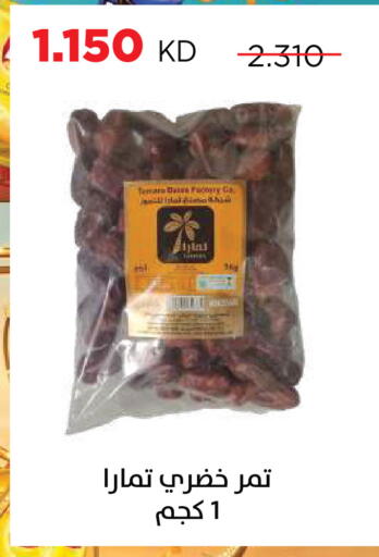 available at جمعية ضاحية صباح السالم التعاونية in الكويت - مدينة الكويت