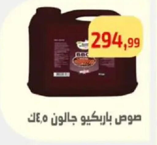 available at مؤسسة ايهاب البرنس in Egypt - القاهرة