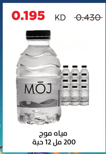 available at جمعية ضاحية صباح السالم التعاونية in الكويت - مدينة الكويت