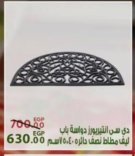 available at سراى ماركت in Egypt - القاهرة