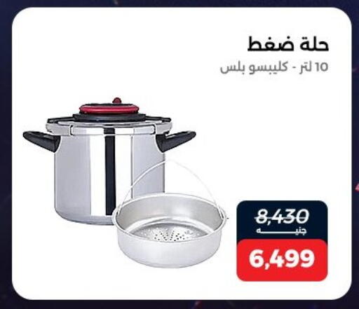 available at Raneen in Egypt - Cairo