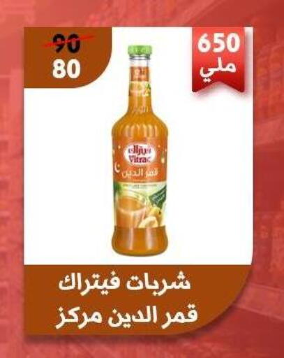 available at هايبر جوده اولاد in Egypt - القاهرة