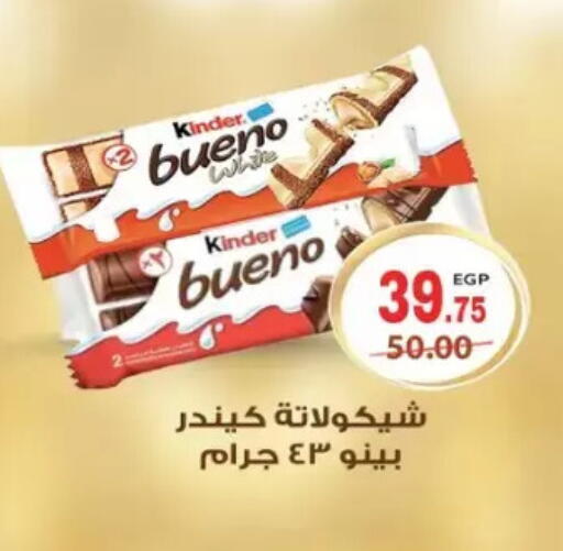 available at Galhom Market in Egypt - Cairo