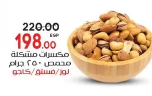 available at Galhom Market in Egypt - Cairo