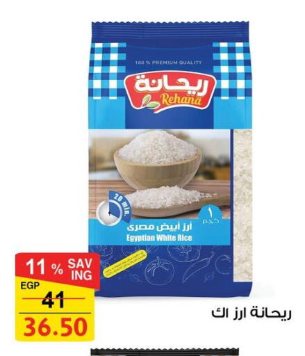 available at فتح الله in Egypt - القاهرة