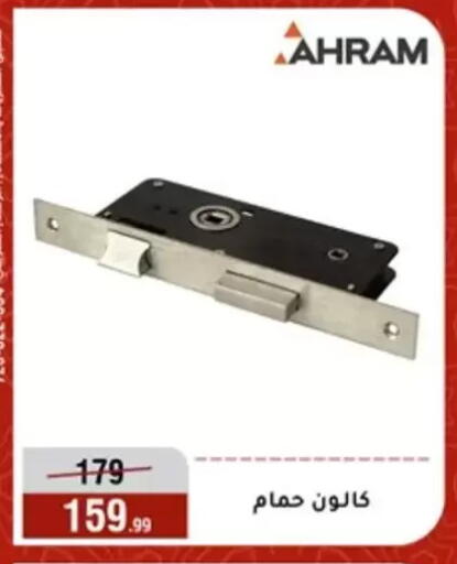 available at المرشدي in Egypt - القاهرة