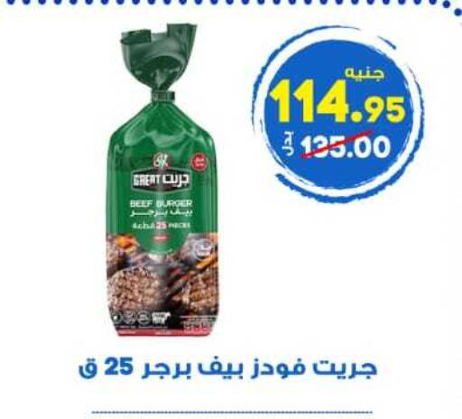 available at الوكيل هايبرماركت المنوفية in Egypt - القاهرة