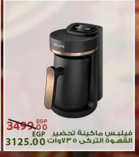 available at سراى ماركت in Egypt - القاهرة