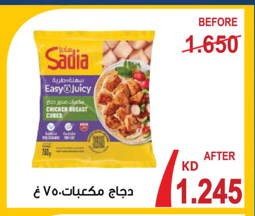 available at جمعية ضاحية صباح السالم التعاونية in الكويت - محافظة الأحمدي
