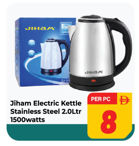 available at دريم لاند in الإمارات العربية المتحدة , الامارات - الشارقة / عجمان