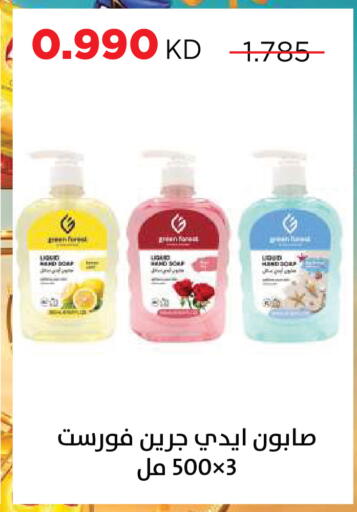 available at جمعية ضاحية صباح السالم التعاونية in الكويت - محافظة الأحمدي