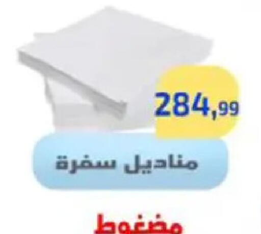 available at Ehab Prince in Egypt - Cairo